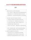 2026年中國(guó)封釉機(jī)數(shù)據(jù)監(jiān)測(cè)研究報(bào)告