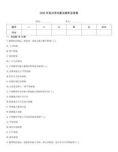2025年普法考試最全題庫(kù)及答案