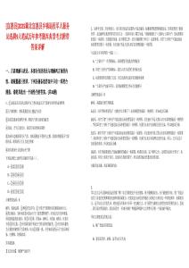 [宣恩縣]2025湖北宣恩縣鄉(xiāng)鎮(zhèn)退役軍人服務(wù)站選聘9人筆試歷年參考題庫(kù)典型考點(diǎn)附帶答案詳解