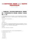 2025哈密伊州機場第一季度招聘（18人）筆試歷年參考題庫附帶答案詳解
