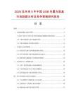 2026及未來5年中國USB外置光驅(qū)盒市場數(shù)據(jù)分析及競爭策略研究報告