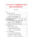 2026及未來5年中國捕煙鼓輪市場現狀數據分析及前景預測報告