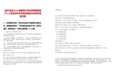 [喀什地區(qū)]2025新疆喀什地區(qū)歌舞劇團(tuán)招聘9人筆試歷年參考題庫(kù)典型考點(diǎn)附帶答案詳解