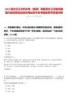 2025湖北漢江水利水電（集團）有限責任公司面向集團內部招聘測試情況筆試歷年參考題庫附帶答案詳解