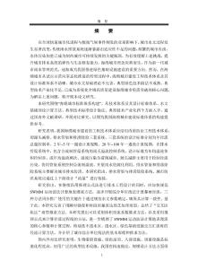 我國海綿城市建設(shè)標(biāo)準(zhǔn)體系研究