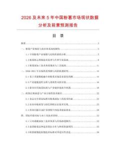 2026及未來5年中國粉葛市場現(xiàn)狀數(shù)據(jù)分析及前景預測報告