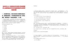 [池州市]2025安徽池州市住房公積金管理中心招聘筆試歷年參考題庫典型考點附帶答案詳解