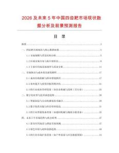 2026及未來5年中國四齒耙市場現狀數據分析及前景預測報告