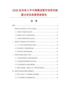 2026及未來5年中國整流管市場現狀數據分析及前景預測報告