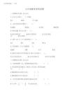 2025年小升初數學考試試題一套附答案【易錯題】