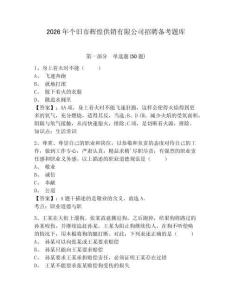 2026年個舊市輝煌供銷有限公司招聘備考題庫及參考答案詳解