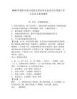 2026年綿陽市北川縣機關事業單位縣內公開考調工作人員8人備考題庫及一套答案詳解