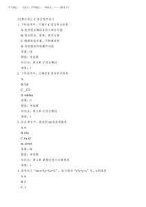 2025年[試題分類]：C語言程序設計筆試題_1