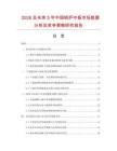 2026及未來5年中國鍋爐中板市場數據分析及競爭策略研究報告