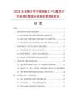 2026及未來5年中國電腦ＣＰＵ散熱片市場現(xiàn)狀數(shù)據(jù)分析及前景預測報告