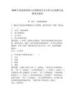 2026年福建透堡鎮人民調解委員會專職人民調解員選聘備考題庫及參考答案詳解1套