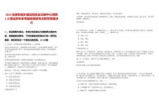 2025住房和城鄉(xiāng)建設(shè)部執(zhí)業(yè)注冊(cè)中心招聘5人筆試歷年參考題庫典型考點(diǎn)附帶答案詳解