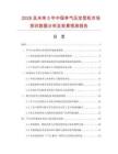 2026及未來5年中國單氣壓定型機市場現狀數據分析及前景預測報告