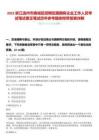 2025浙江溫州市鹿城區(qū)招聘區(qū)屬國有企業(yè)工作人員考試筆試更正筆試歷年參考題庫附帶答案詳解