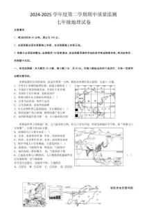 廣東茂名市茂南部分學校七年級下學期期中質量監測地理試題-A4
