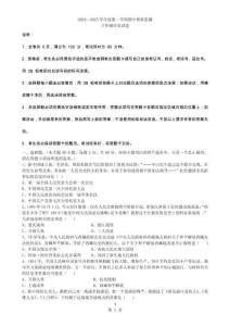 廣東茂名市茂南部分學校八年級下學期期中質量監測歷史試題-A4