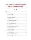 2026及未來5年中國中速磨盤襯板市場數據分析及競爭策略研究報告