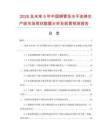 2026及未來5年中國銅管坯水平連鑄生產(chǎn)線市場現(xiàn)狀數(shù)據(jù)分析及前景預(yù)測報(bào)告