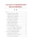 2026及未來5年中國機制線帶市場現(xiàn)狀數(shù)據(jù)分析及前景預(yù)測報告
