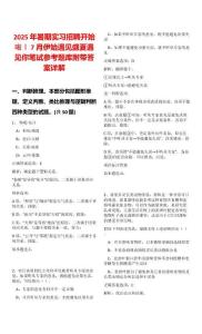 2025年暑期實(shí)習(xí)招聘開(kāi)始啦丨7月伊始遇見(jiàn)盛夏遇見(jiàn)你筆試參考題庫(kù)附帶答案詳解