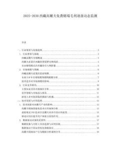2025-2030西藏高爾夫免費(fèi)賭場(chǎng)毛利達(dá)盈動(dòng)態(tài)監(jiān)測(cè)