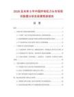 2026及未來5年中國拌和機(jī)刀頭市場現(xiàn)狀數(shù)據(jù)分析及前景預(yù)測報告