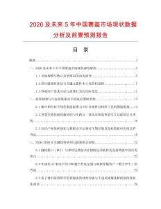 2026及未來5年中國賽盔市場現狀數據分析及前景預測報告