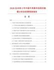 2026及未來5年中國牛角章市場現狀數據分析及前景預測報告