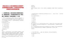 [青白江區]2025四川成都青白江區智慧產業城管理委員會招聘15名筆試歷年參考題庫典型考點附帶答案詳解