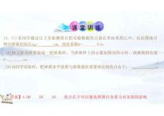 人教版高中物理必修第1冊全冊同步教學課件_3