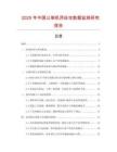 2025年中國(guó)公制機(jī)用絲攻數(shù)據(jù)監(jiān)測(cè)研究報(bào)告