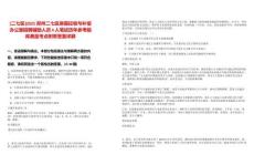 [二七區]2025鄭州二七區房屋征收與補償辦公室招聘輔助人員4人筆試歷年參考題庫典型考點附帶答案詳解