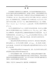 基于雙參數(shù)置換矩陣的胞腔代數(shù)和Frobenius擴(kuò)張