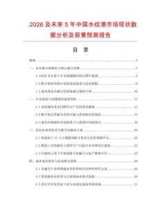 2026及未來5年中國(guó)水紋漆市場(chǎng)現(xiàn)狀數(shù)據(jù)分析及前景預(yù)測(cè)報(bào)告