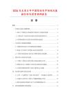 2026及未來5年中國綜絲夾市場現狀數據分析及前景預測報告