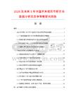 2026及未來5年中國羊角把雙節柜市場數據分析及競爭策略研究報告