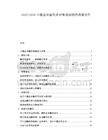 2025-2030小微企業(yè)融資難對(duì)策政府扶持政策文件