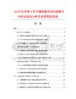 2026及未來5年中國單面熱封包裝膜市場現(xiàn)狀數(shù)據(jù)分析及前景預(yù)測報告