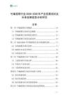 竹編搖椅行業(yè)2026-2030年產業(yè)發(fā)展現狀及未來發(fā)展趨勢分析研究