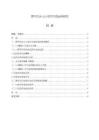 《【賈平凹鄉土小說中方言運用研究】6900字》
