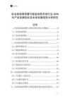 硅冶煉故障預(yù)警與智能診斷系統(tǒng)行業(yè)2026年產(chǎn)業(yè)發(fā)展現(xiàn)狀及未來(lái)發(fā)展趨勢(shì)分析研究