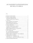 2025-2030現(xiàn)代教育平臺(tái)運(yùn)營效益全面研究及在線教育與教育公平共生策略文本