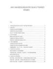 2025-2030現(xiàn)代農(nóng)業(yè)技術應用與農(nóng)業(yè)生產(chǎn)效率提升研究報告