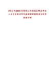 [商丘市]2025河南商丘市梁園區(qū)事業(yè)單位人才引進筆試歷年參考題庫典型考點附帶答案詳解