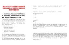 [自貢市]2025四川自貢市鹽業歷史博物館講解崗位招聘2人筆試歷年參考題庫典型考點附帶答案詳解